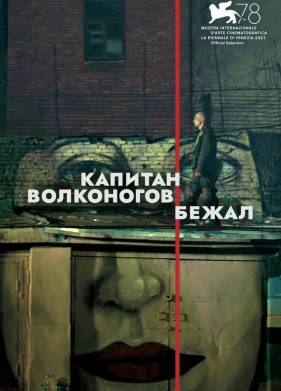 ������� ���������� ����� (2021)