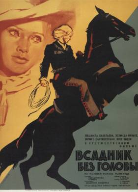 ������� ��� ������ (1973)