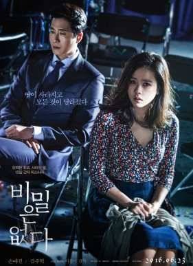 ������� ��� (2016)