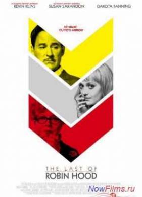 ��������� �� ����� ����� (2013)