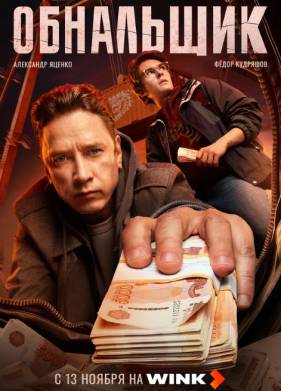 ��������� (2025)