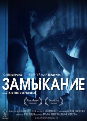 ��������� (2021)