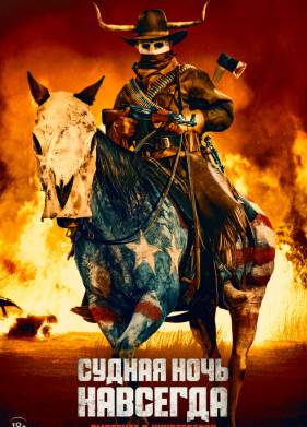 ������ ���� �������� (2021)