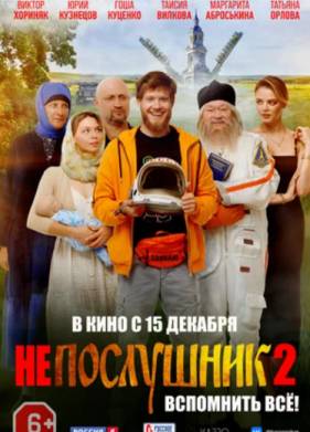 ����������� 2 (2022)