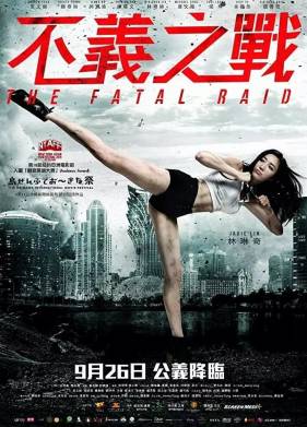 ����������� ���� (2019)