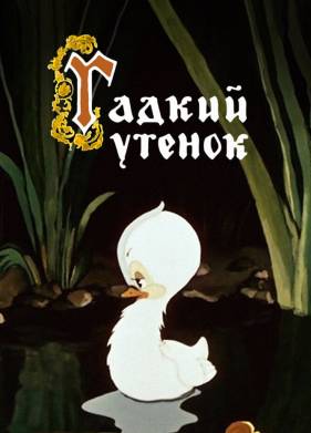 ������ ����� (1955)