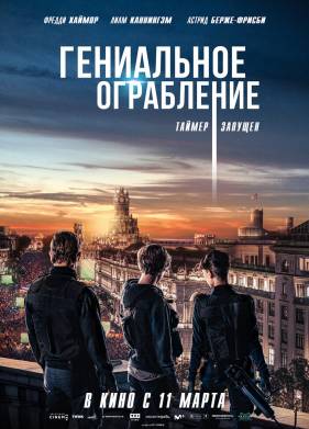 ���������� ���������� (2021)