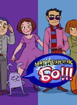 ���������� �� (2003)