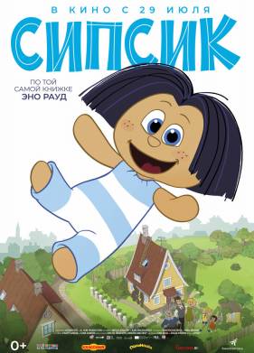 ������ (2020)