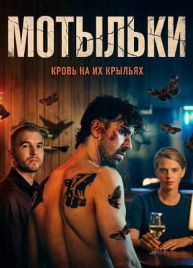 �������� (2025)