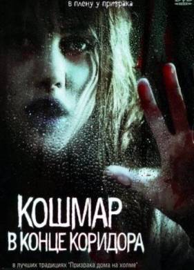 ������ � ����� �������� (2008)