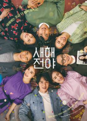 ����� ������ ���� (2021)