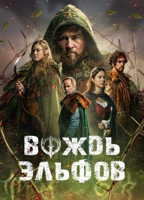 ����� ������ (2025)