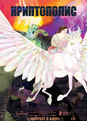 ����������� (2021)