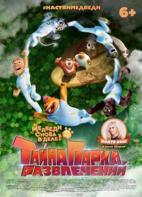 ����� ����� ����������� (2021)