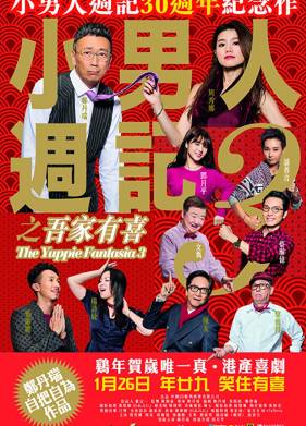 �������� ������� ����� 3: ������ �� ����� (2017)