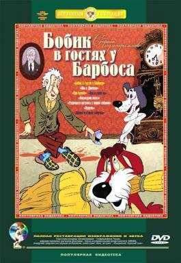 ������ � ������ � ������ (1977)