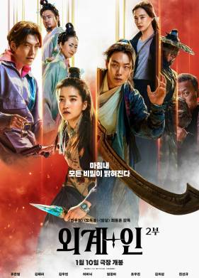 ���������. ����� 2 (2024)