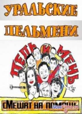 ��������� ��������. ���� � ���� ������ �� ������ (2014)