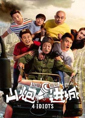 4 ������ (2015)