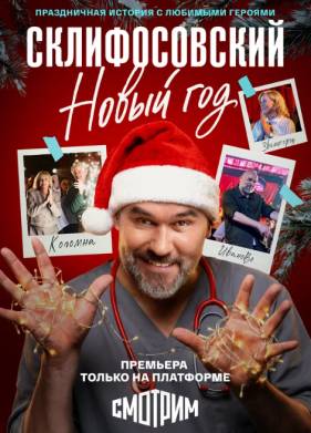 �������������. ����� ��� (2025)