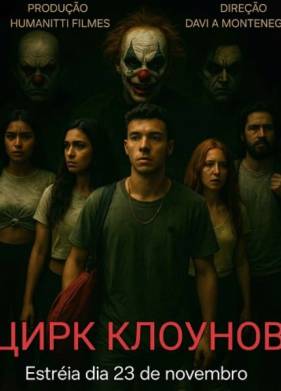 ���� ������� (2025)