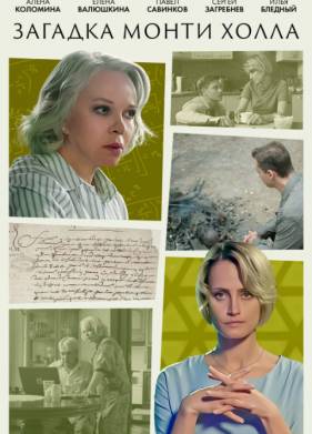 ������� ����� ����� (2023)