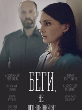 ����, �� �����������! (2017)