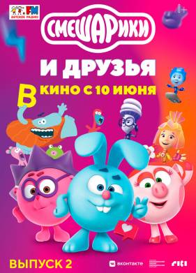 ��������� � ������ � ����. ������ 2 (2021)