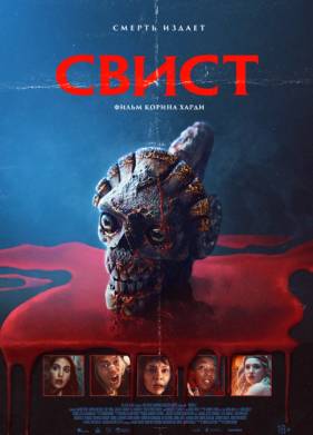 ����� (2025)