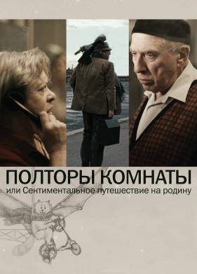 ������� �������, ��� ��������������� ����������� �� ������ (2008)