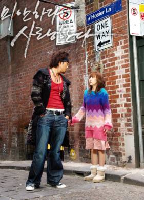 ������, � ����� ���� (2004)