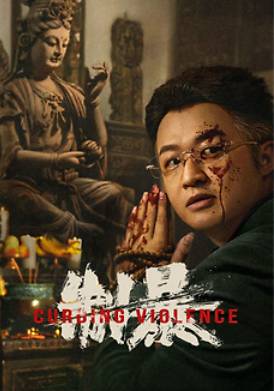 ��������� ���������� (2024)