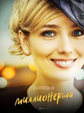 ����������� (2017)