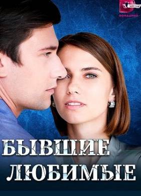 ������ ������� (2023)