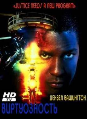 ������������� / ������������ (1995)