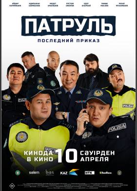 �������. ��������� ������ (2025)