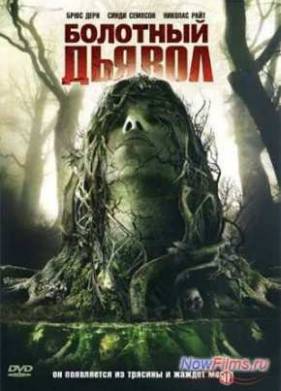 �������� ������ (2008)