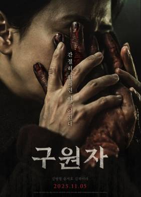 ��������� (2025)