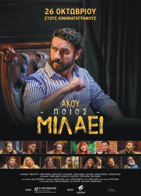 ������, ��� ������� (2023)