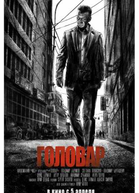 ������� (2018)