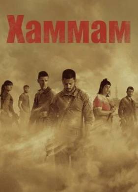 ������ (2025)