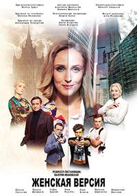 ������� ������. ���� ���� (2021)