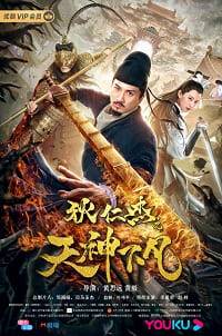 �� �������: ����������� ����� (2019)