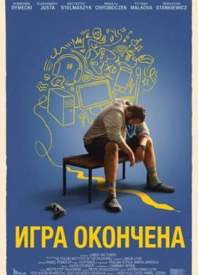 ���� �������� (2024)