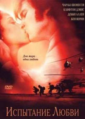 ��������� ����� (2001)