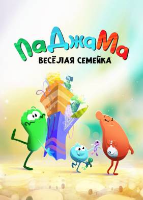 �������. ������� ������� (2022)