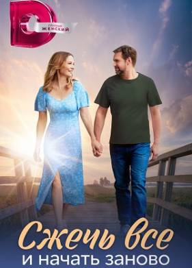 ����� ��� � ������ ������ (2024)