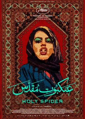 ��������� ���� (2022)