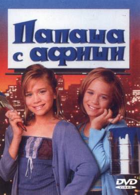 ������ � ����� (1998)